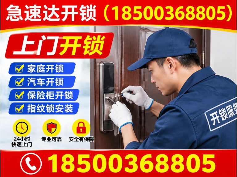 海淀区智能锁安装展示图